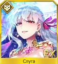 Zd6atopexvmjpg — FGO all servants option 254