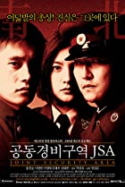 Zzzzz 1672667868joint Security Area 2000jpg — Filme am Wheel option 88