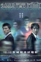 Zzzzz 1689802645infernal Affairs 2002 — Filme am Wheel option 130