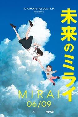 7mirainomirai00450jpg — BEST Animation Films of the decade - 2010's (+100 Movies) option 35