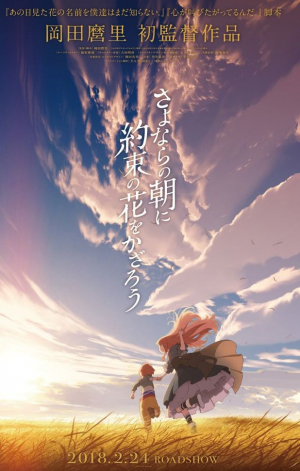 Sayonara No Asa Ni Yakusoku No Hana Wo Kazarou Affichejpg — BEST Animation Films of the decade - 2010's (+100 Movies) option 58