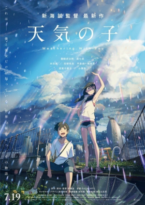 Tenkinoko8351jpg — BEST Animation Films of the decade - 2010's (+100 Movies) option 59