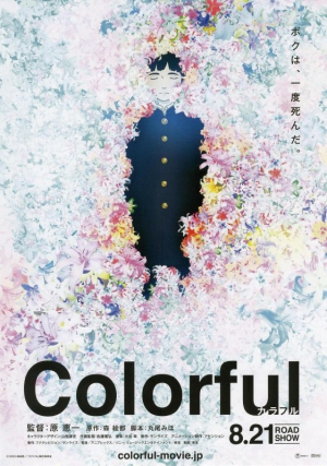 Zz1603847197colorful20102112jpg — BEST Animation Films of the decade - 2010's (+100 Movies) option 73