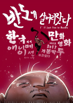 Zz16040866745552621jpg — BEST Animation Films of the decade - 2010's (+100 Movies) option 93