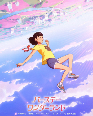 Zz1657145934birthday Wonderland Visual 2jpg — BEST Animation Films of the decade - 2010's (+100 Movies) option 134