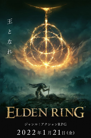 Erjpg — Fromsoft Soulsborne Game Rank option 5