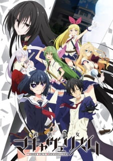 Busou Shoujo Machiavellianismjpg — Harem Anime option 8