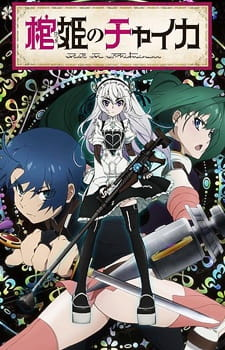 Hitsugi No Chaikajpg — Harem Anime option 25
