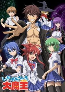 Ichiban Ushiro No Daimaoujpg — Harem Anime option 27
