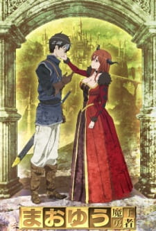 Maoyuu Maou Yuushajpg — Harem Anime option 46