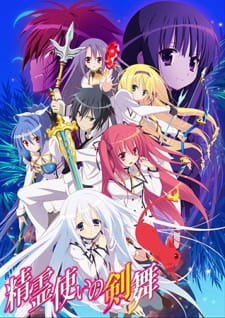 Seireitsukai No Blade Dancejpg — Harem Anime option 71