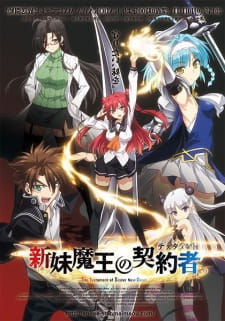 Shinmai Maou No Testamentjpg — Harem Anime option 73
