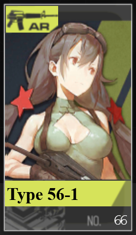 066png — Girls Frontline (Aug 2020) option 86