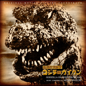 600x600bf 60jpg — Godzilla Soundtrack Tierlist v.2 option 12