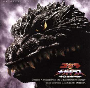 G 024jpg — Godzilla Soundtrack Tierlist v.2 option 25