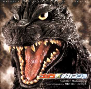 G 026jpg — Godzilla Soundtrack Tierlist v.2 option 27