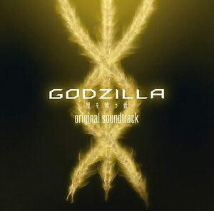 S L300jpg — Godzilla Soundtrack Tierlist v.2 option 34