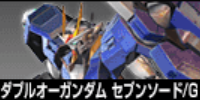Seven Swordpng — Gundam Vs Maxi Boost On 3000 Cost Tier List option 28