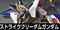 Strike Freedompng — Gundam Vs Maxi Boost On 3000 Cost Tier List option 30