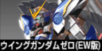 Wing Zero Ewpng — Gundam Vs Maxi Boost On 3000 Cost Tier List option 35