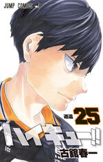 Volume25jpg — Haikyu!! manga volume covers option 17