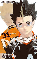Volume31jpg — Haikyu!! manga volume covers option 24