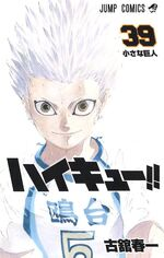 Volume39jpg — Haikyu!! manga volume covers option 32