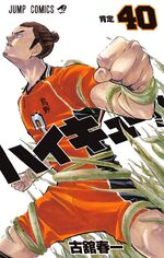 Volume40jpg — Haikyu!! manga volume covers option 34