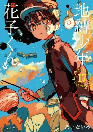 Images 60jpeg — hanako-kun manga cover option 3