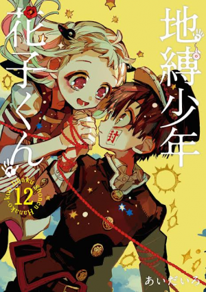 Images 72jpeg — hanako-kun manga cover option 15
