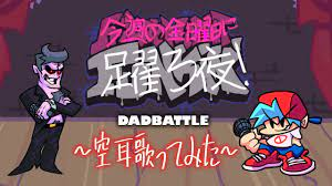 Dadbattlejpg — FNF songs and mods songs based on the difficulty (hard dif.) option 19