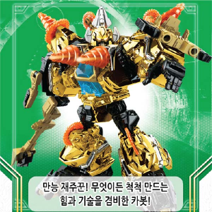 Hello carbot characters sale