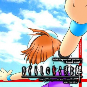 Matsuribayashigamejpg — Higurashi When They Cry main arcs (+ Saikoroshi) option 2