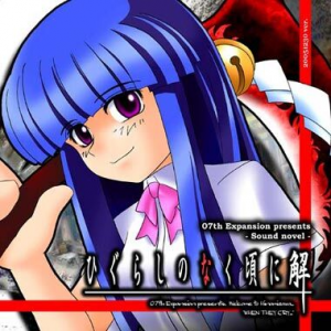 Minagoroshigamejpg — Higurashi When They Cry main arcs (+ Saikoroshi) option 4