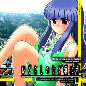 Saikoroshijpg — Higurashi When They Cry main arcs (+ Saikoroshi) option 6