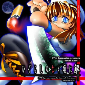 Tsumihoroboshijpg — Higurashi When They Cry main arcs (+ Saikoroshi) option 8