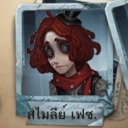 Zz1653882297img20220530103810jpg — Identity V Tire list Season 23 by PVillain option 59
