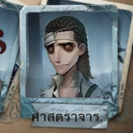 Zz1653882297img20220530103833jpg — Identity V Tire list Season 23 by PVillain option 60