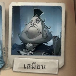 Zz1653882297img20220530103901jpg — Identity V Tire list Season 23 by PVillain option 61