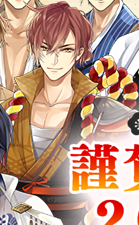 Keijipng — Ikemen Sengoku Characters option 4