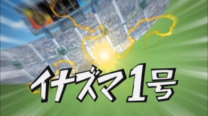 Inazuma1gou8png — Inazuma Eleven Hissatsu's (season 1) option 24
