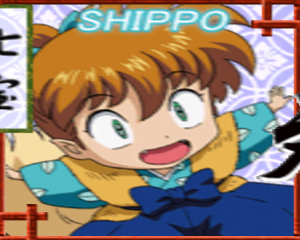 Shippopng — Inuyasha: A Feudal Fairy Tale (PS1) option 11