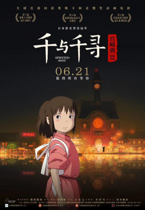 Chihiro Vchinejpg — Isekai / reverse Isekai (including movies) option 8