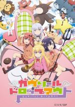 Gabrieldropoutjpg — Isekai / reverse Isekai (including movies) option 15