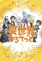 Isekaiquartetjpg — Isekai / reverse Isekai (including movies) option 25