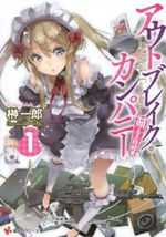 Outbreakcompanyjpg — Isekai / reverse Isekai (including movies) option 38