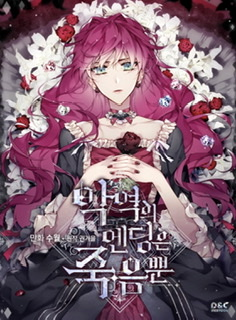 19c54047 3556 441f 8ba4 C18bd03a5bbfjpeg — isekai manhwa option 5