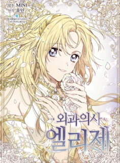 240501a3 84d6 4663 9106 E0f9e77fed0ajpeg — isekai manhwa option 6