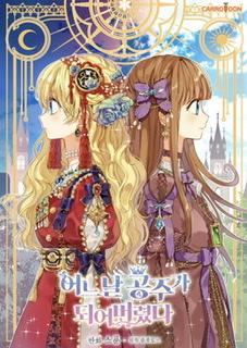 56bb9df0 D902 4241 96e6 0e6dac3bacf1jpeg — isekai manhwa option 17