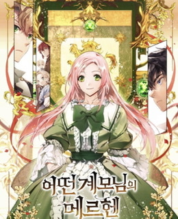 6c34384b C430 4fe6 B8f1 46594c20fba9jpeg — isekai manhwa option 20